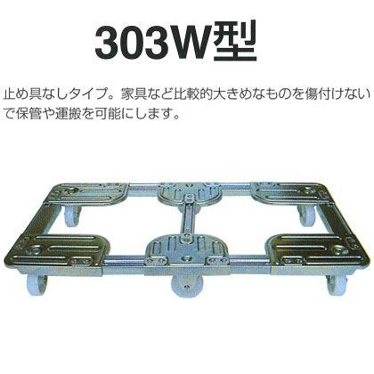 ルート工業 コンテナ台車 303W-08 大型 枠内寸法 630〜730 × 650 ルート工業 コンテナ台車 303W-08 大型 枠内寸法 630〜730 × 650