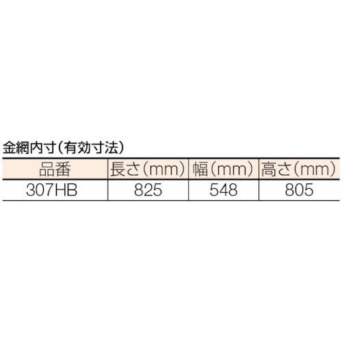 積載荷重 300kg 金網タイプ アイケー キャリー307 固定ハンドル 網付