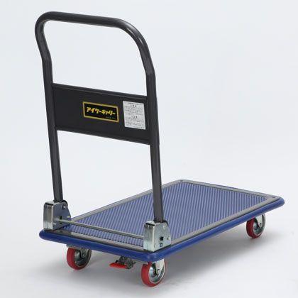 積載荷重 150kg 折り畳み式 手押し台車 フットブレーキ付 アイケー 
