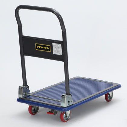 積載荷重 250kg フットブレーキ付 折り畳み式 手押し台車 アイケー