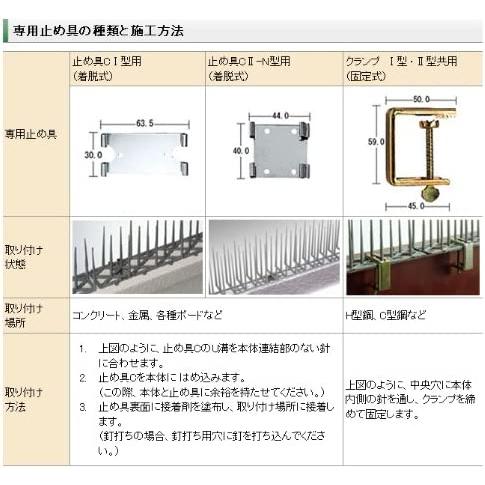 鳥除け セキスイ ハトプロテクター I型 グレー 60本入 HPMHの画像