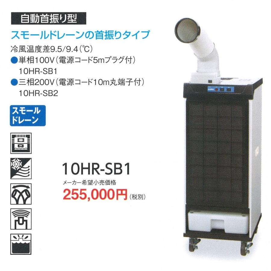 デンソー（DENSO） 排熱ダクトプラス スポットクーラー INSPAC 首振り