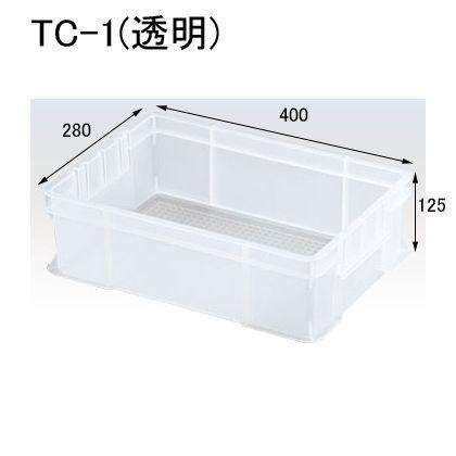 セキスイ TC ボック コンテナ TC-1 ばら1個売り 外寸 400×280×125mm