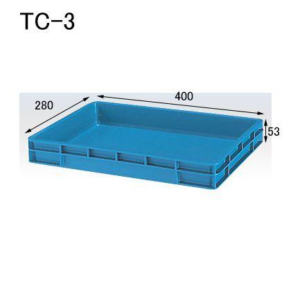 セキスイ TC コンテナ ボックス TC-3 ばら1個売り 外寸 400×280×53