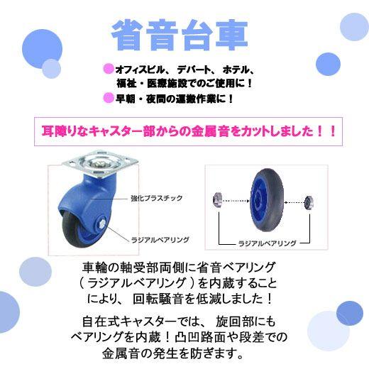 東正車輛 樹脂 台車 ゴールドキャリー 耐荷重300kg GCP-301P
