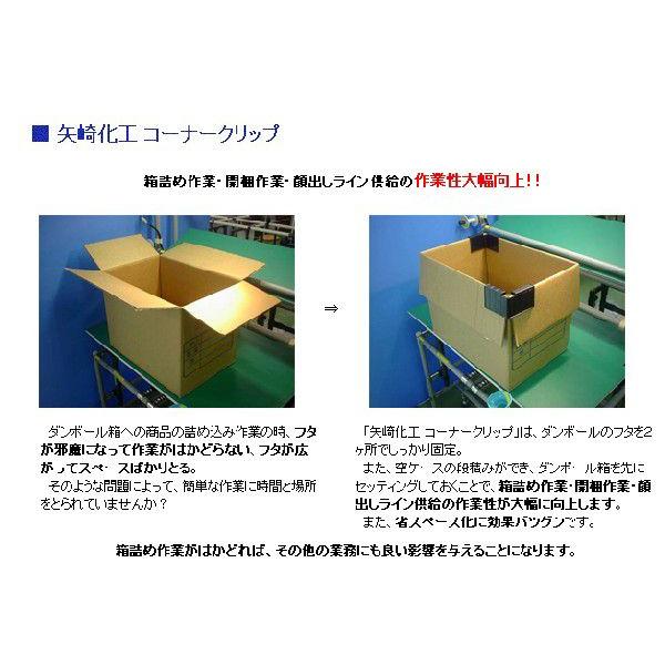 yazaki（合成樹脂製品） ヤザキ コーナークリップ 50個入 EF