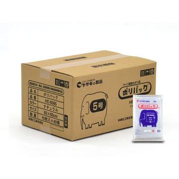 yazaki 矢崎化工 ポリパック HE-6585 N 45L用 5号 1箱40袋 400枚