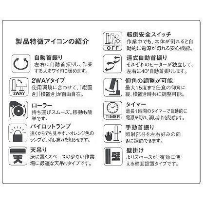 ENSEKI EU-20R 三相 200V 2.0kW デンソー 遠赤外線 ヒーター 床置き 標準型｜tairaml｜06