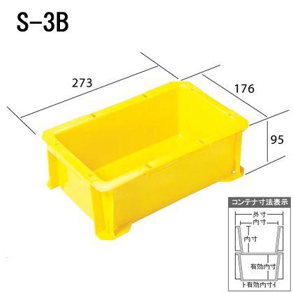 三菱（MITSUBISHI） ヒシコンテナ Sタイプ S-3B 業務用 20個入 外寸