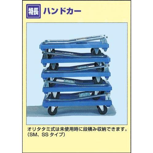 手押し台車 サンコー(三甲)台車  静か台車クリーンSM(オリタタミH) 805408-10｜tairaml｜03