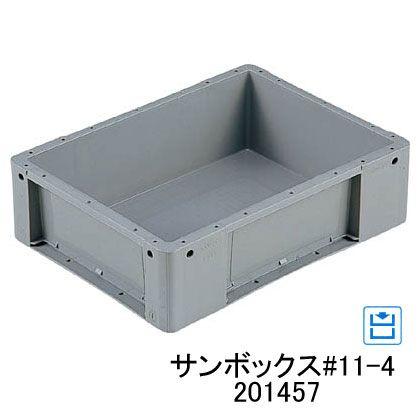 三甲（サンコー） サンボックス #11-4 201457 外寸 400×300×120 有効内 