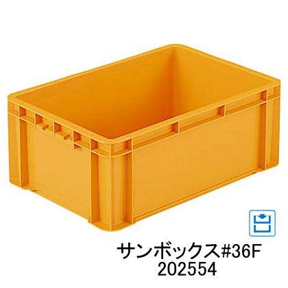三甲（サンコー） サンボックス #36F ベタ目コンテナー 202554 外寸