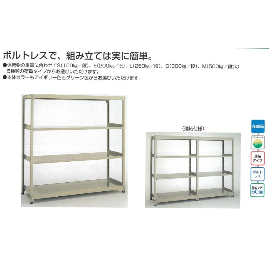 300kg/段 幅 W900×奥行 D450×高さ H1800 アイボリー 単体 5段