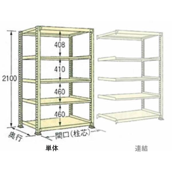 300kg/段 幅 W1500×奥行 D750×高さ H2100 アイボリー 単体 5段 WG2115J05T ボルトレス 中量棚 扶桑金属工業