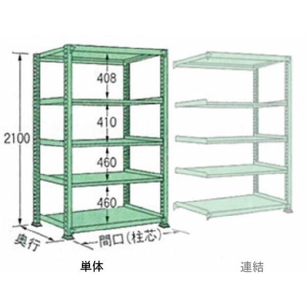 300kg/段 幅 W1500×奥行 D750×高さ H2100 グリーン 単体 5段 MG2115J05T ボルトレス 中量棚 扶桑金属工業