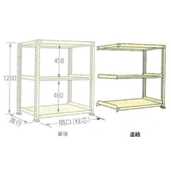 300kg/段 幅 W1200×奥行 D900×高さ H1200 アイボリー 連結 3段 WG1212K03R ボルトレス 中量棚 扶桑金属工業