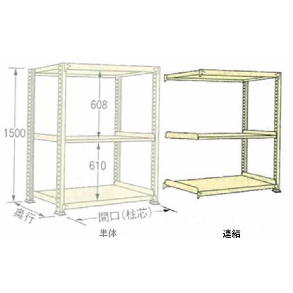 300kg/段 幅 W1200×奥行 D900×高さ H1500 アイボリー 連結 3段 WG1512K03R ボルトレス 中量棚 扶桑金属工業