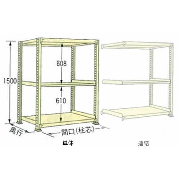 500kg/段 幅 W1500×奥行 D750×高さ H1500 アイボリー 単体 3段 WM1515J03T ボルトレス 中量棚 扶桑金属工業