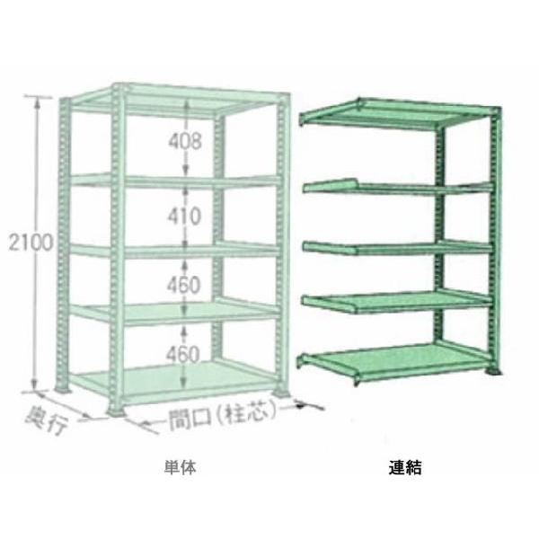 500kg/段 幅 W900×奥行 D600×高さ H2100 グリーン 連結 5段 MM2109L05R ボルトレス 中量棚 扶桑金属工業