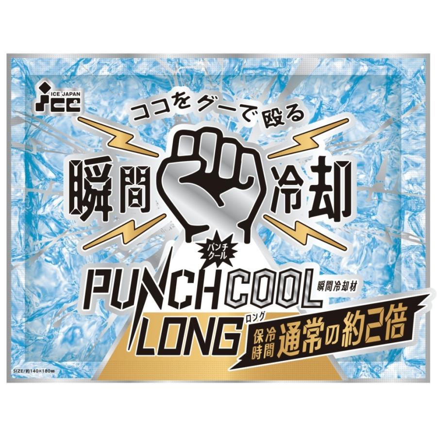 アイスジャパン 瞬間 冷却パック パンチクール PUNCH COOL ロング 60個