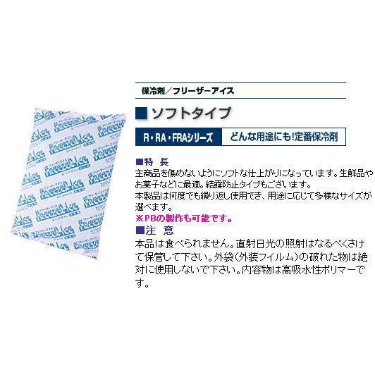 アイスジャパン 業務用 保冷剤 Fra 50 360個入 不織布 ミニサイズ フリーザー アイス ソフト 0671 平創機 On Line Shop 通販 Yahoo ショッピング