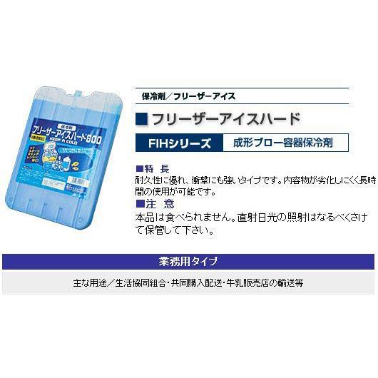 肌触りがいい アイスジャパン 業務用 保冷剤 Fih 03s 50個入 5箱セット ブロー成型 Fihシリーズ フリーザー アイスハード 爆安プライス Kuljic Com