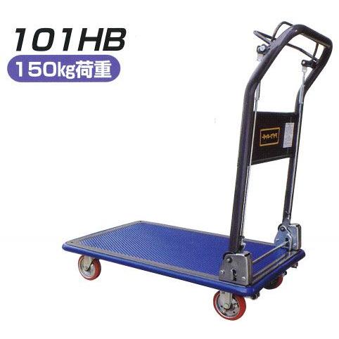 積載荷重 150kg 折り畳み式 手押し台車 ハンドブレーキ付 アイケー 