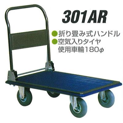 積載荷重 300kg 受注生産 折畳み ハンドル 空気タイヤ アイケー