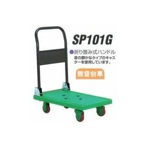 積載荷重 150kg 折り畳み式 樹脂製 手押し台車 アイケーキャリー 積載荷重 150kg 折り畳み式 樹脂製 手押し台車 アイケーキャリー