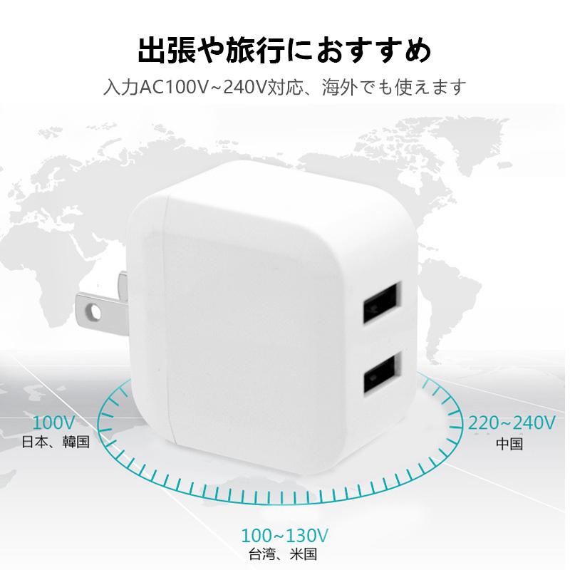 ACアダプター 2ポート PSE認証 急速充電器 USB-ACアダプタ  5V USB スマートIC 充電器 チャージャー 2.4A急速出力｜tairashouten｜07