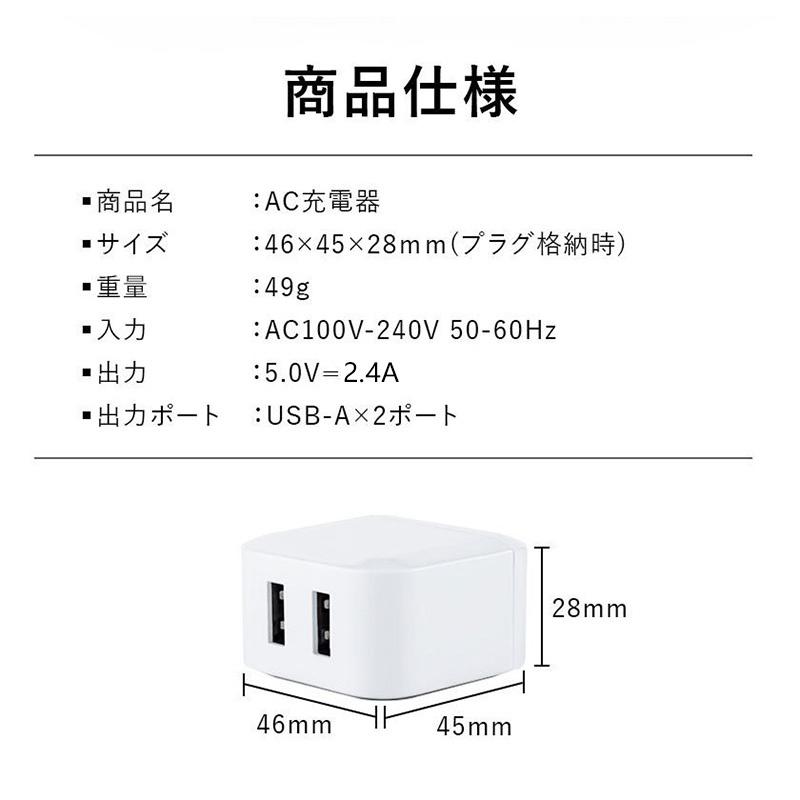 ACアダプター 2ポート PSE認証 急速充電器 USB-ACアダプタ  5V USB スマートIC 充電器 チャージャー 2.4A急速出力｜tairashouten｜10