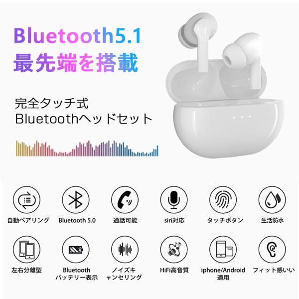 ワイヤレスイヤホン Bluetooth5.1 イヤホン HiFi高音質 防水 自動ペアリング 通勤 マイク内蔵 左右分離型 充電式収納ケース付き｜tairashouten｜02