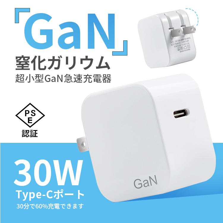 PD30W 急速充電器 GaN iPhone13充電器 折畳み PSE認証済 Type-C PD3.0対応 MacBook Pro USB-A USB-C 窒化ガリウム acアダプター :gan001a:大良商店 - 通販 - Yahoo!ショッピング PD30W 急速充電器 GaN iPhone13充電器 折畳み PSE認証済 Type-C PD3.0対応 MacBook Pro USB-A USB-C 窒化ガリウム acアダプター :gan001a:大良商店 - 通販 - Yahoo!ショッピング