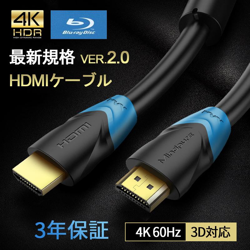 HDMIケーブル 長さ1m/2m 4k対応 3D 新品 ハイスピードHDMIケーブル 