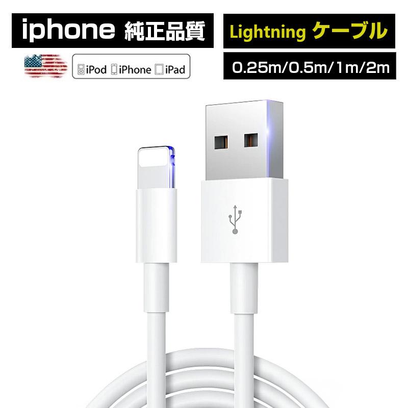 Appleケーブル Iphone 充電ケーブル 1m 高品質 Iphone Ipad Ipod アップル純正チップ ライトニング モバイルバッテリー 充電コード Iphone 1m 大良商店 通販 Yahoo ショッピング