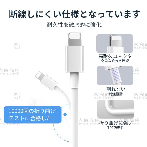 iphone ケーブル 0.25M 0.5M 1M 2M apple高品質 急速充電 データ転送 アップル公式 ライトニング 携帯充電 iPhone充電ケーブル モバイルバッテリー｜tairashouten｜07