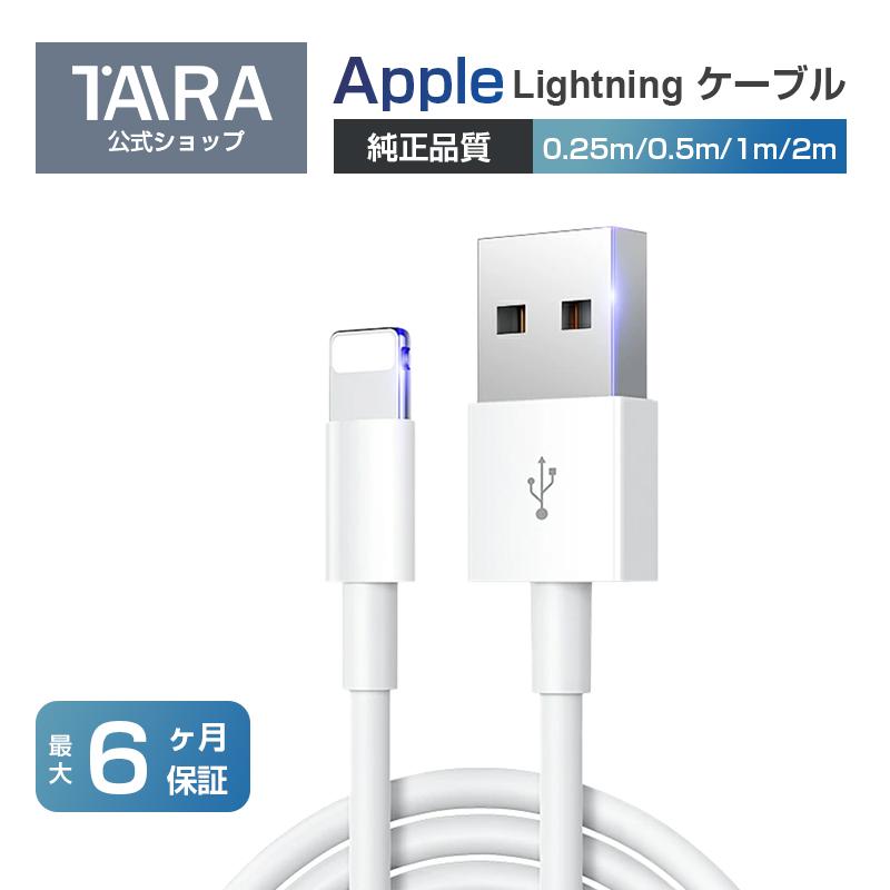 iPhone 充電ケーブル 0.25M 0.5M 1M 2M データ転送 充電ケーブル コード 充電器 高品質 iPhone iPad