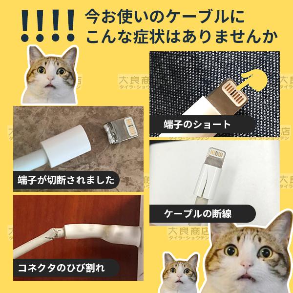 iPhone充電 ケーブル 0.25M 0.5M 1M 2M データ転送 充電ケーブル コード 高品質 iPhone iPad iPod アップル チップ ライトニング｜tairashouten｜02