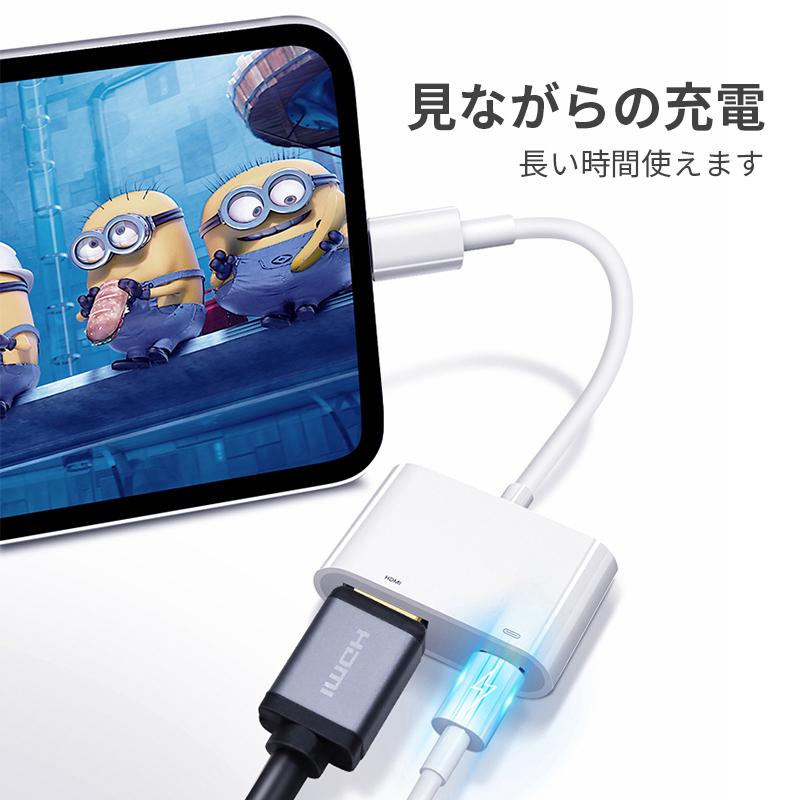 Lightning Digital AVアダプタ iPhone HDMI 変換アダプタ 純正品質 