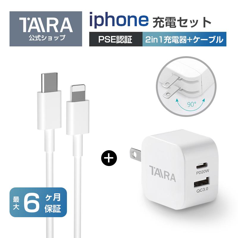 充電器 ケーブルセット ACアダプター 2ポート USB A C 急速充電器 20W 