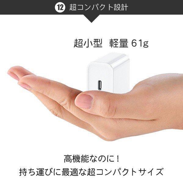 ACアダプター PSE認証 20W iphone15充電器 type-cアダプター Switch/iPadPro/MacBook PD充電器 スマホ充電対応 タイプC 急速充電器 iphone/Android対応｜tairashouten｜11