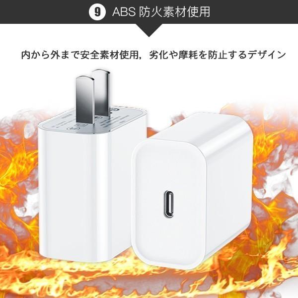 PD充電器 iphone15は対応外 iphone充電 スマホ充電対応【1mケーブル付き】 タイプC アダプタ PSE認証 20W 急速充電器 ACアダプター｜tairashouten｜08