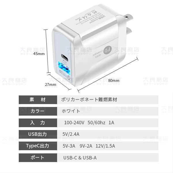 PD充電器 PD+QC3.0 複数2ポート急速充電 スマホ充電対応 タイプC アダプタ ACアダプター acコンセント iphone15は対応外｜tairashouten｜13