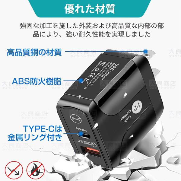 PD充電器 PD+QC3.0 複数2ポート急速充電 スマホ充電対応 タイプC アダプタ ACアダプター acコンセント iphone15は対応外｜tairashouten｜09