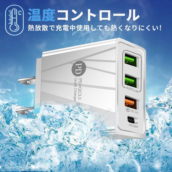 複数4ポート 36W急速充電器4in1【Type-C+USB】PD20W充電器 スマホ充電対応 ACアダプター QC3.0対応 iphone15は対応外｜tairashouten｜13