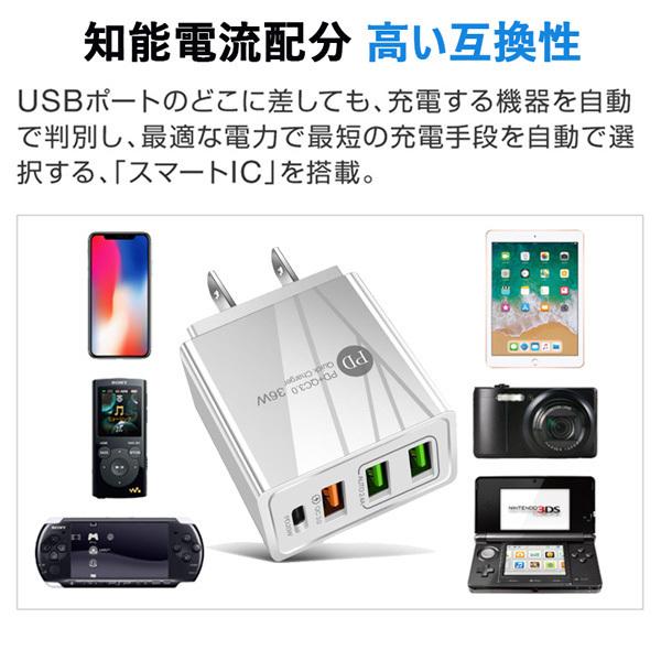 複数4ポート 36W急速充電器4in1【Type-C+USB】PD20W充電器 ACアダプター iPhone充電 iphone15は対応外 QC3.0対応 スマホ充電対応｜tairashouten｜12