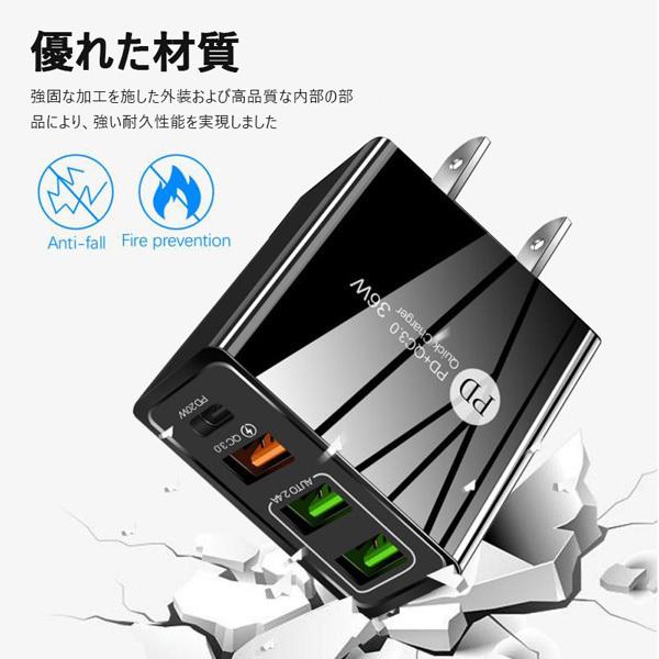 複数4ポート 36W急速充電器4in1【Type-C+USB】PD20W充電器 ACアダプター iPhone充電 iphone15は対応外 QC3.0対応 スマホ充電対応｜tairashouten｜08