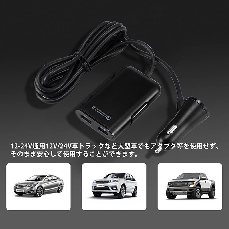 車用quick Charge 3 0 増設 2usbボート 4台同時充電 カーチャージャー 充電 バッテリー 急速充電 Usb スマートフォン 分配器 充電器 スマホ Iphone Qc Car 002 大良商店 通販 Yahoo ショッピング