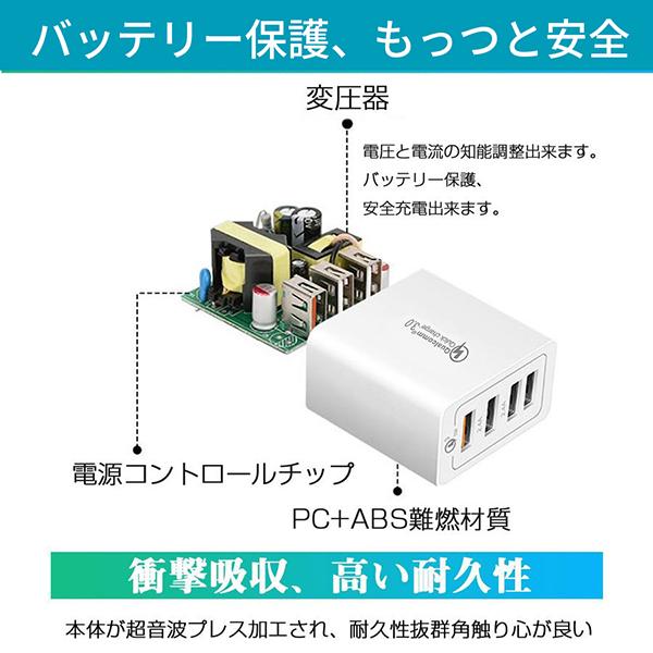 ACアダプター  USB4ポート チャージャー qc3.0 iphone12対応 USB急速充電器 3.1A超高出力 高速充電 電源アダプター 4台同時充電可能｜tairashouten｜09