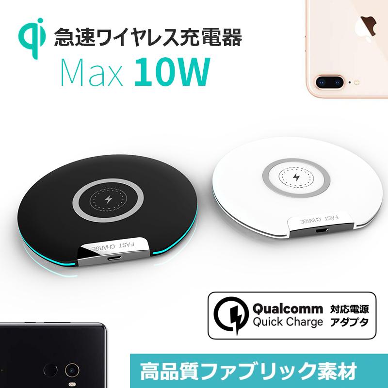 Qi充電10w ワイヤレス充電器 急速充電 Qi 薄型 Android Samsung Galaxy Lg Iphone12 11 11 Pro 11 Promax Xs Xs Max Xr X 8 8 Plus 対応 Qi 01 大良商店 通販 Yahoo ショッピング
